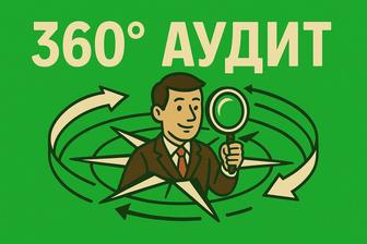 Аудиторские услуги / бухгалтер / аудит