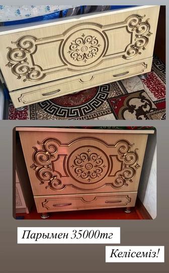 Сандык сатылады