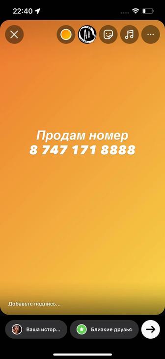 Продам номер