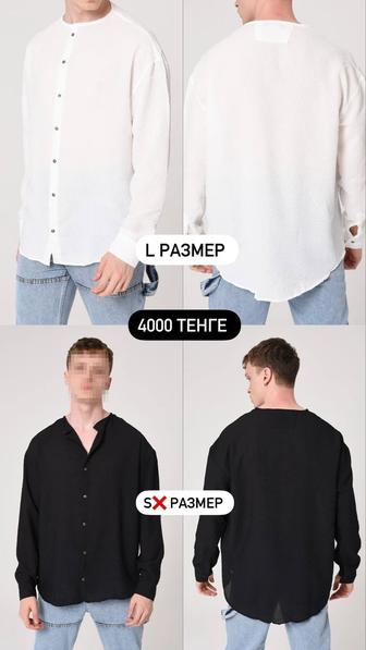Рубашка