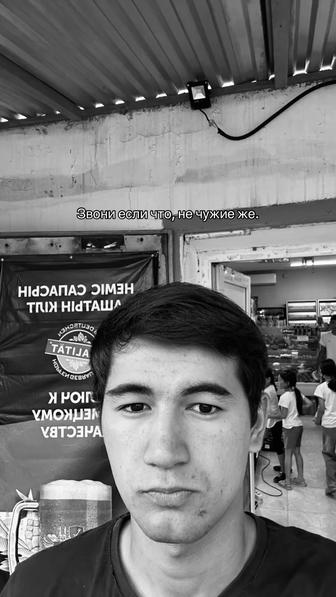 Разнорабочий