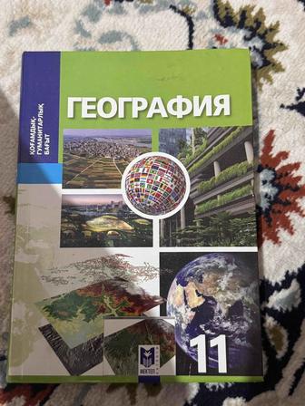 Продаю книгу