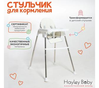 Стул для кормления детский