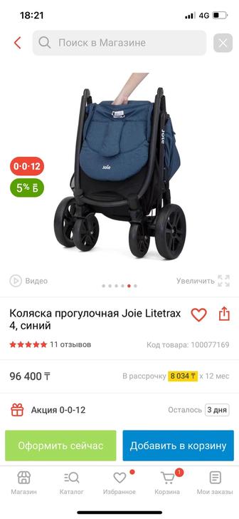 Продам коляску