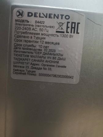 Продам электропечь/духовка