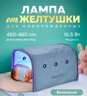 Аренда фотолампы, замер билитестом уровень билирубина, осмотр врача