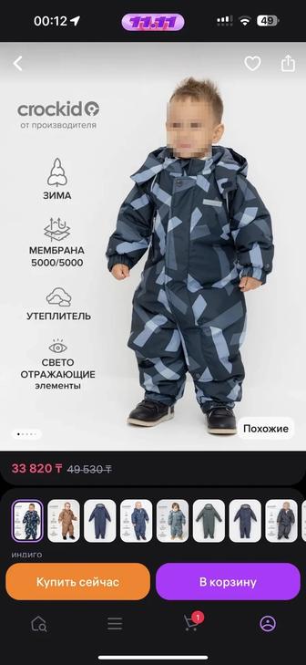 Продается зимний комбинезон для мальчика