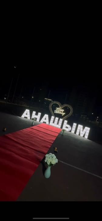 Принимаем заказы на оформление Анашым