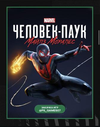 Закачка игр на Playstation 4/5