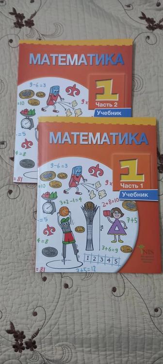 Учебник по математике