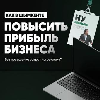 как поднять продажи