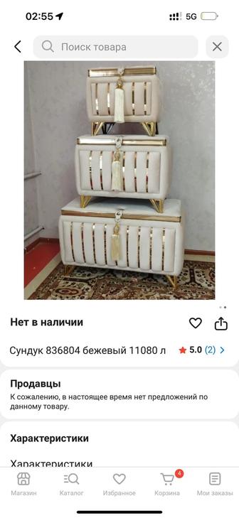 Сандык 3 шт.