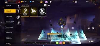 Фри фаер аккаунт