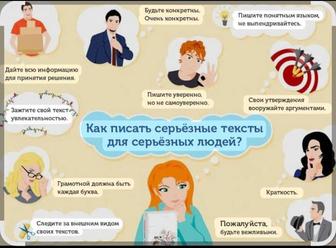 Копирайтер (наборщик текста)