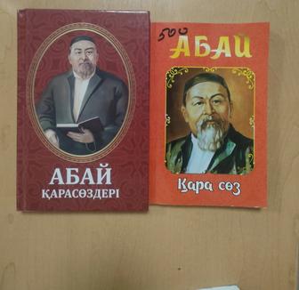Кітаптар сатылады