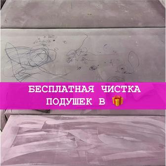 Химчистка дивана,матраса,стульев!!!