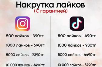 Подписчики накрутка