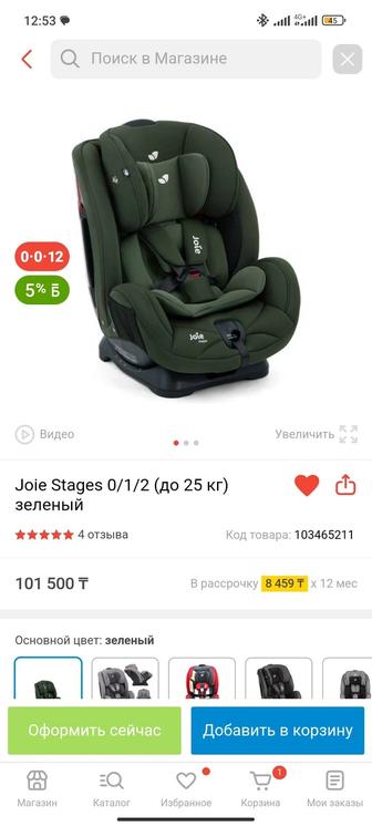 Joie stages автокресло