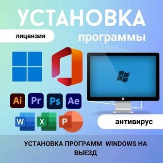 Программист Дистанционная установка Office Photoshop Autocad