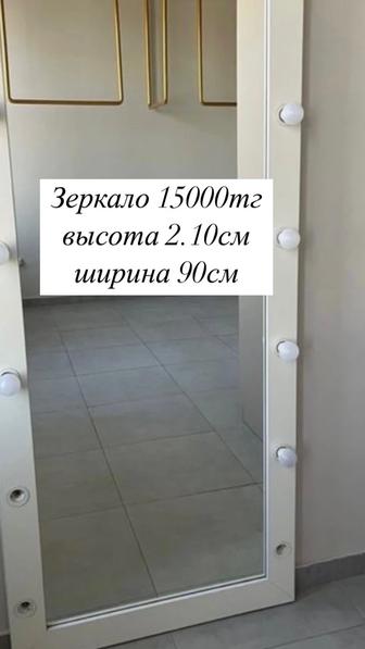 зеркало