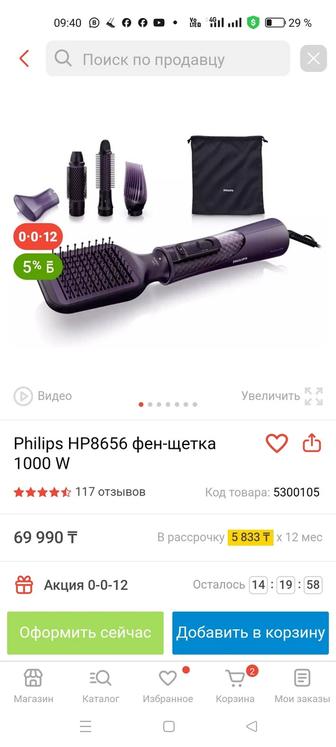 Продам новую новую обмен можно