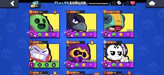 продам аккаунт brawl stars