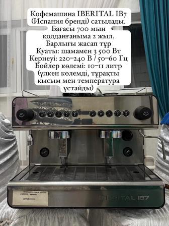 Кофе машинка продам