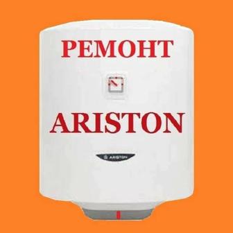 Ремонт Аристонов