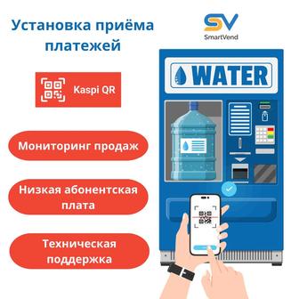 QR на водомат