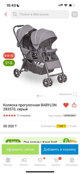 Коляска для двойни