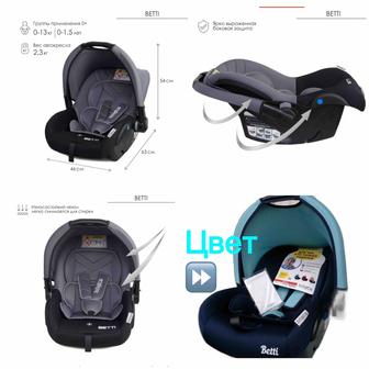 Автолюлька Babyton Betti 0 (0-13 кг), б/у