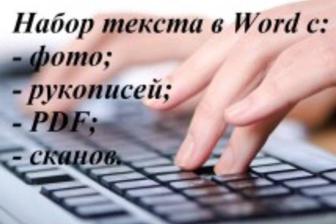 Перевод текста, резюме с казахского, русского на английский. Набор текста