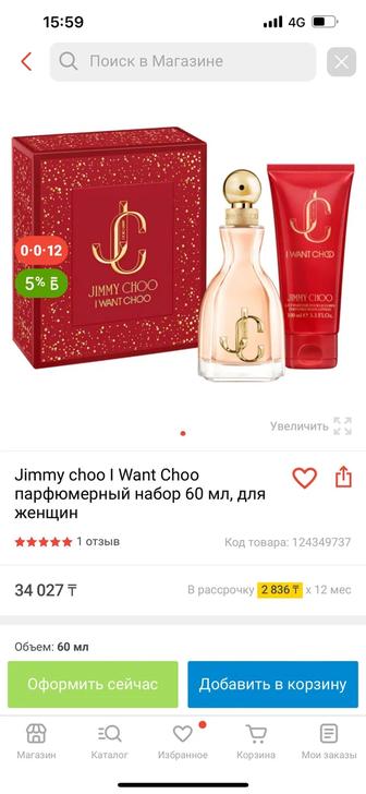 Продам парфюм