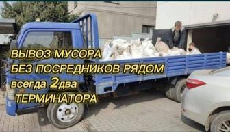 Вывоз строительных Мусора Уборка подвала