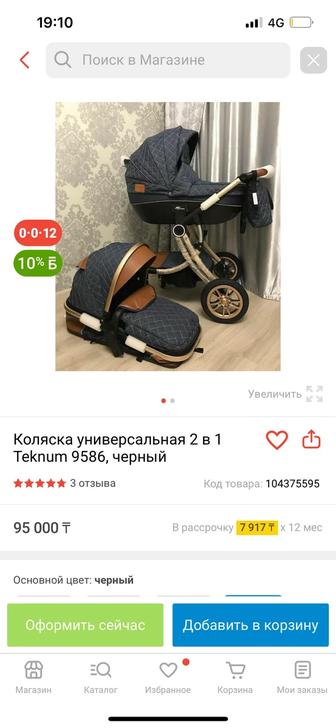 Продам коляску