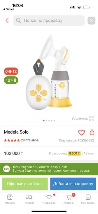 Молокоотсос Medela Swing solo