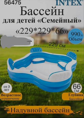 Балаларға арналған жаздық бассейні...!