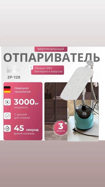 Утюг Үтік Срочно продам Отпариватели