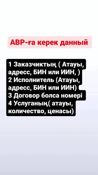 АВР/Накладная бумажный