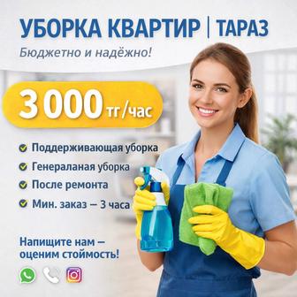 Работа уборка по дому, двор , газон
