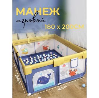 Продам игровой манеж