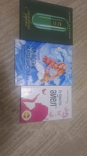 Книги новый колданылмаған