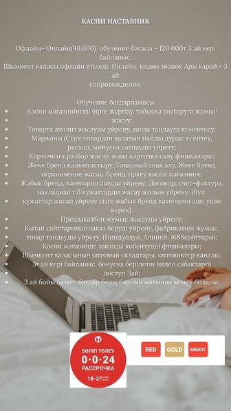 Каспи обучение для продаж