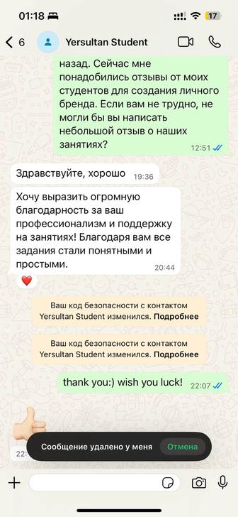 Преподаватель английского языка