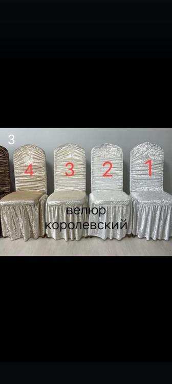 Чехлы для стулья