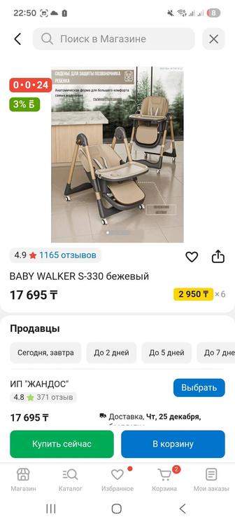 Стульчик для кормления-шезлонг