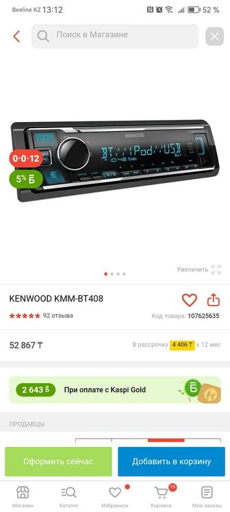 Продам автомагнитолу kenwood