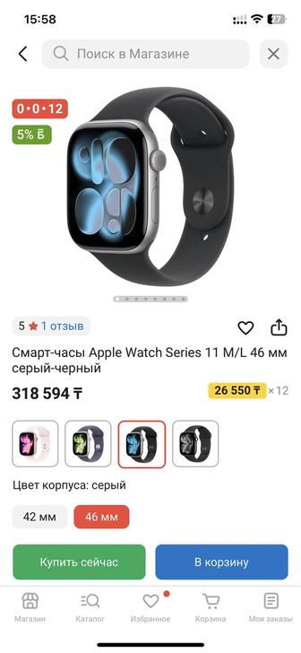 Apple Watch 11 Series 46mm Space Gray Al Black