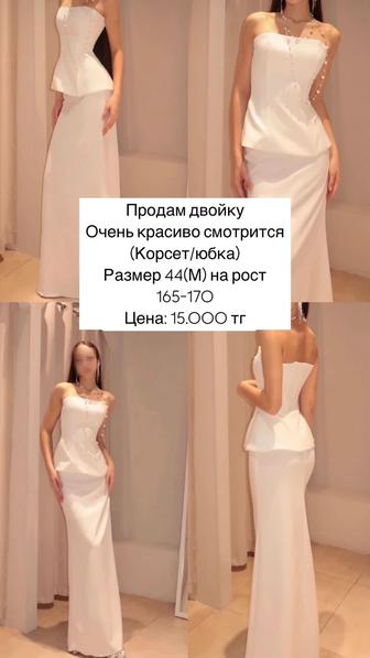 Двойка