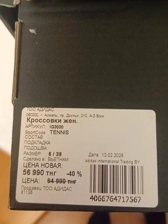 Кроссовки теннисные женские